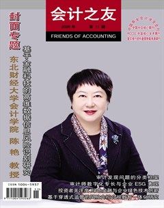 会计之友