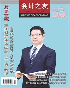 会计之友