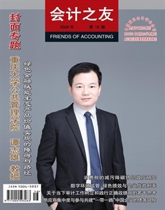 会计之友