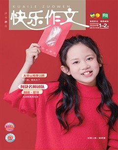 快乐作文（5.6年级）