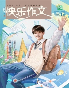 快乐作文（7.8年级）