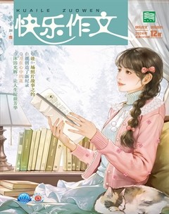 快乐作文（7.8年级）