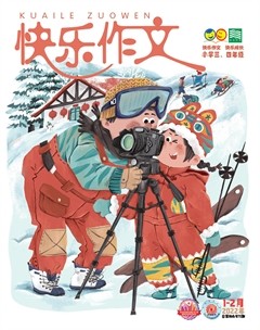 快乐作文（3.4年级）