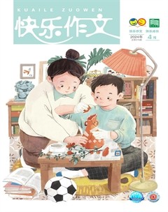 快乐作文（3.4年级）