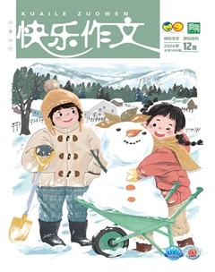 快乐作文（3.4年级）