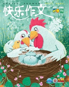 快乐作文（1.2年级）