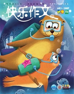 快樂作文（1.2年級）