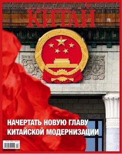 中国·俄文