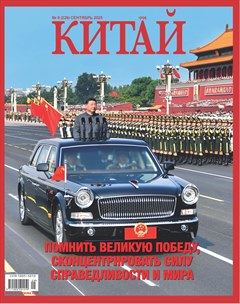 中国·俄文