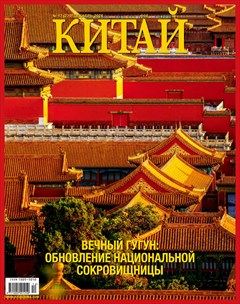 中国·俄文