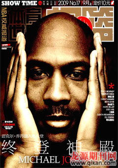 2009年第17期