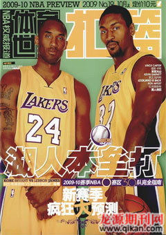 2009年第19期