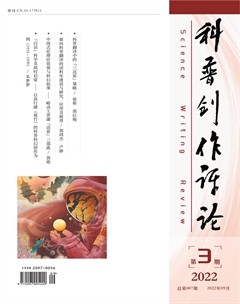 科普创作评论