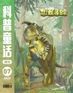 科普童话·恐龙寻踪