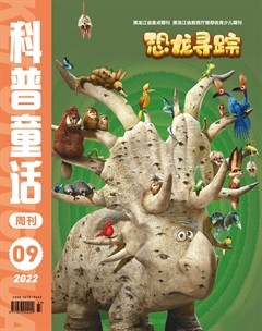 科普童话·恐龙寻踪