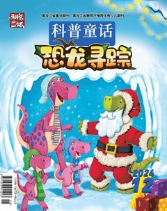 科普童话·恐龙寻踪