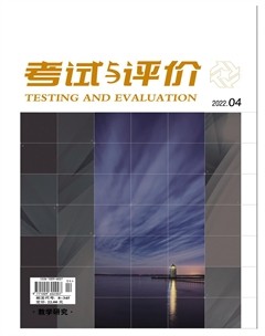 考试与评价
