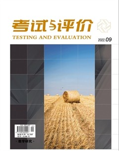 考试与评价