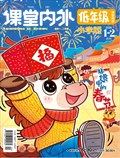 课堂内外·小学版（低年级）