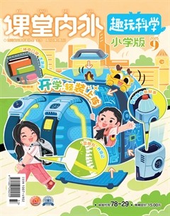 课堂内外(小学版)