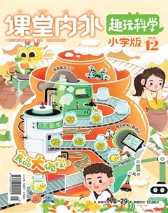 课堂内外(小学版)