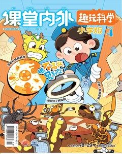 课堂内外(小学版)