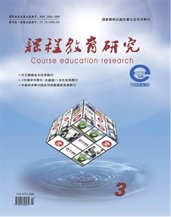 课程教育研究