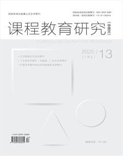課程教育研究