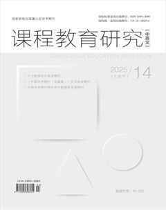 課程教育研究