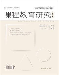 课程教育研究