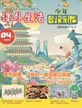课外生活·少年寻宝记