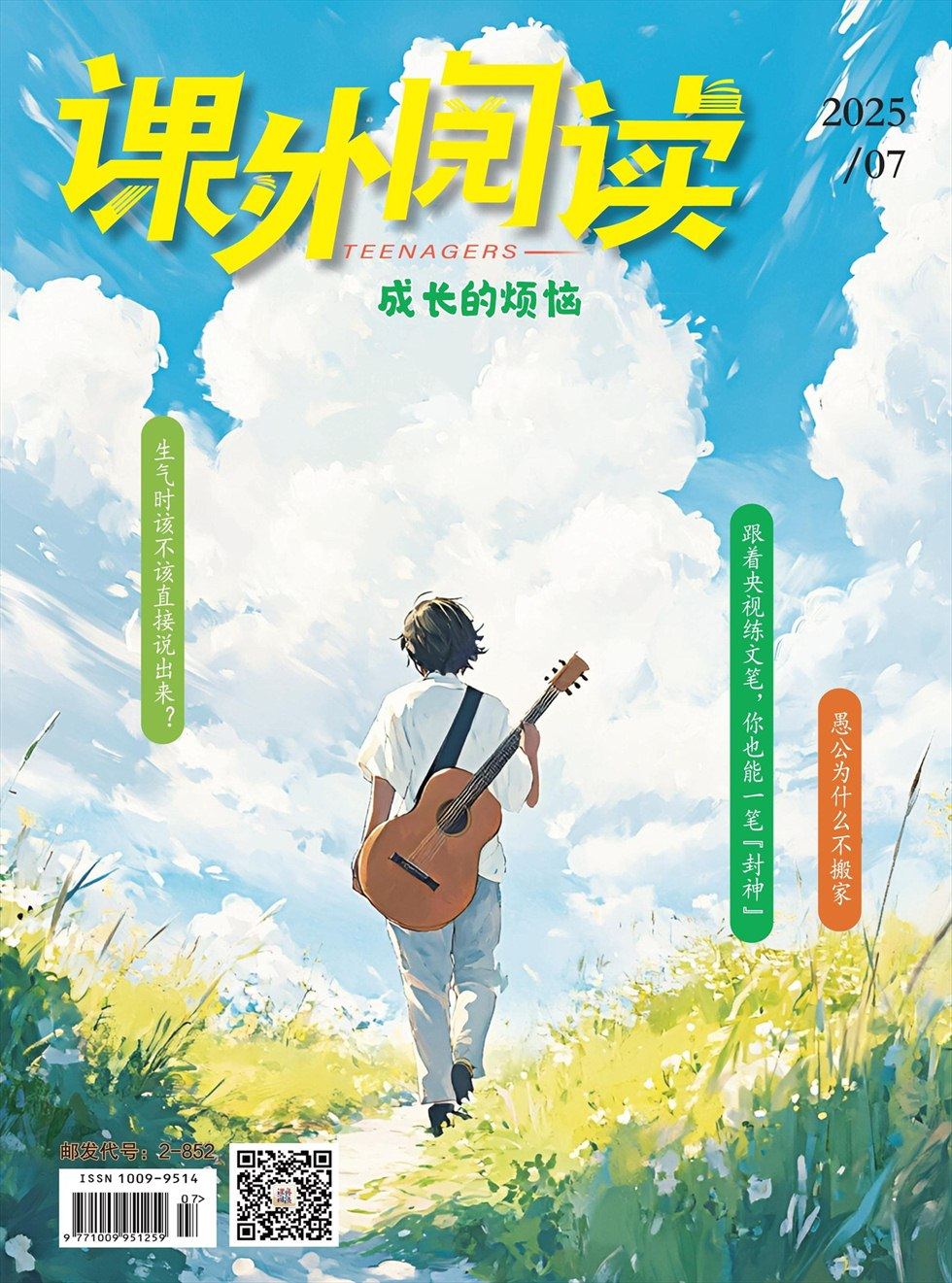 课外阅读