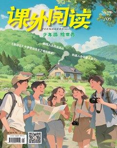 课外阅读