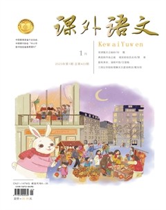 课外语文