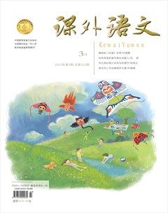 课外语文