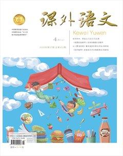 课外语文