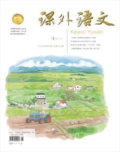 课外语文