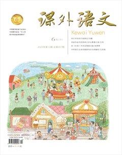 课外语文