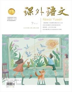 课外语文