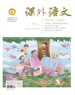 课外语文