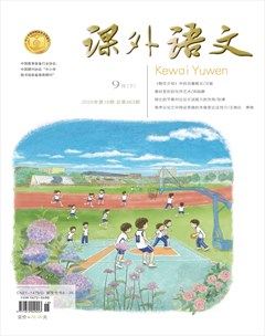 课外语文