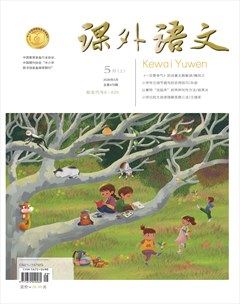 课外语文