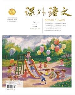 课外语文