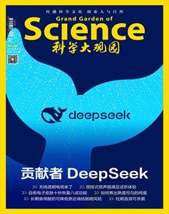 科学大观园