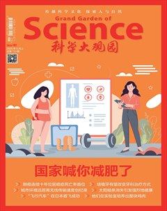 科学大观园