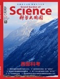 科学大观园
