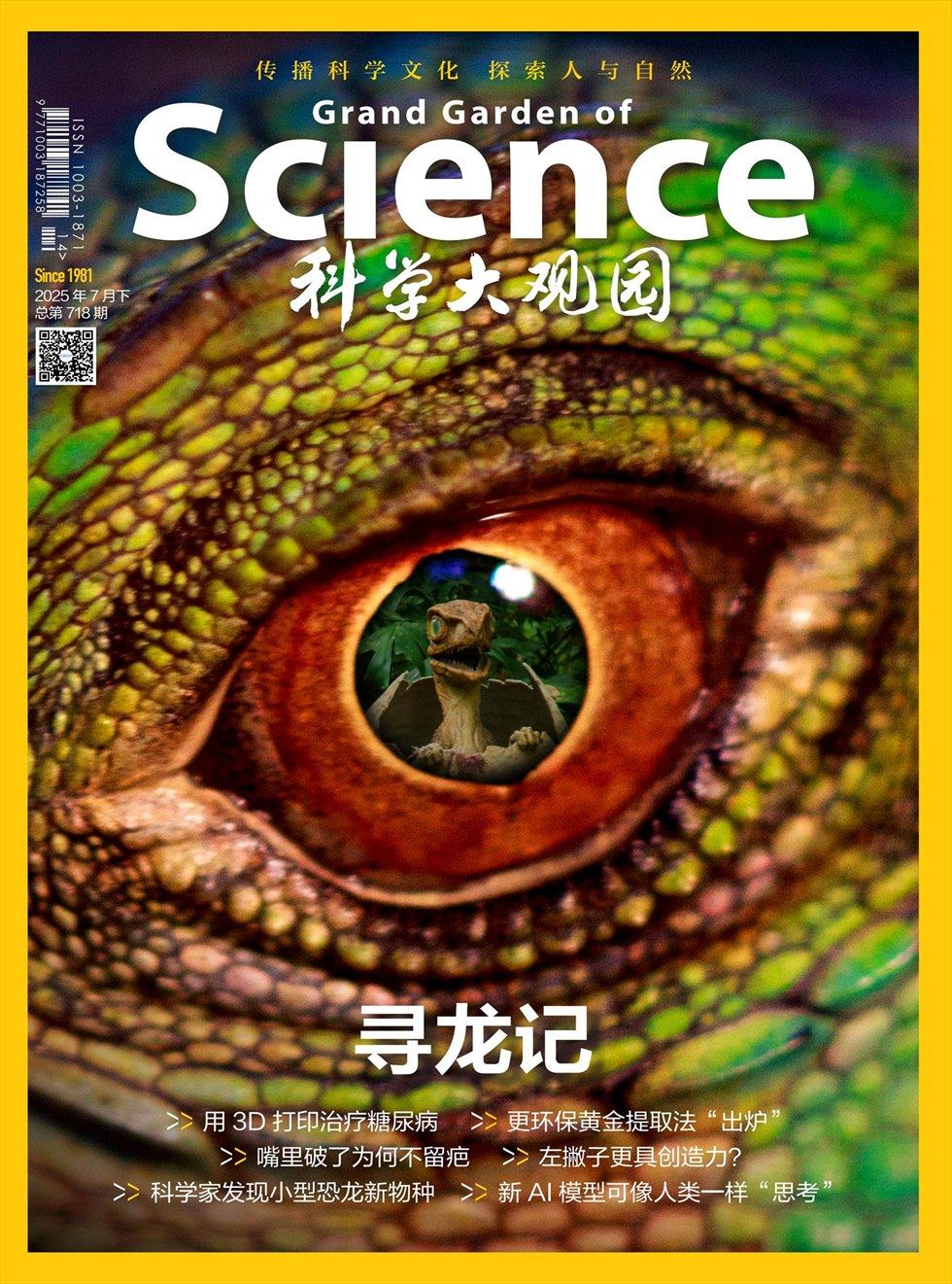 科学大观园
