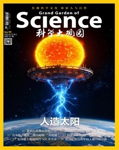 科学大观园