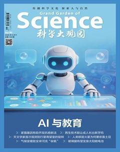 科学大观园