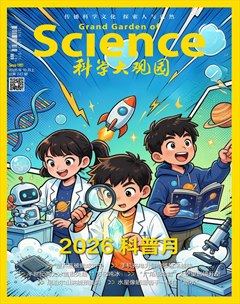 科学大观园